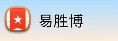 易胜博 logo